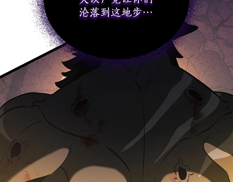 第74话 师徒之战 第103页