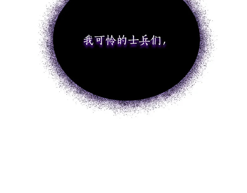 第74话 师徒之战 第105页