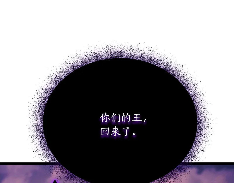 第74话 师徒之战 第108页