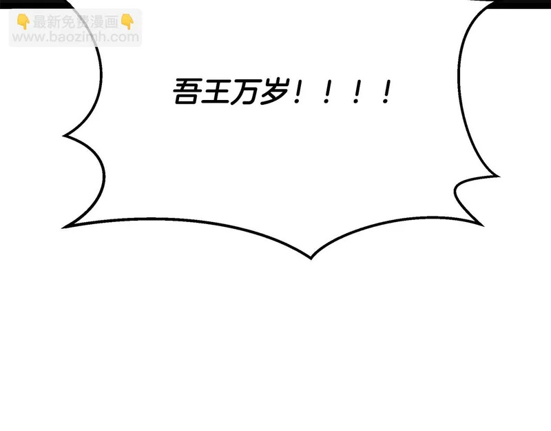 第74话 师徒之战 第112页