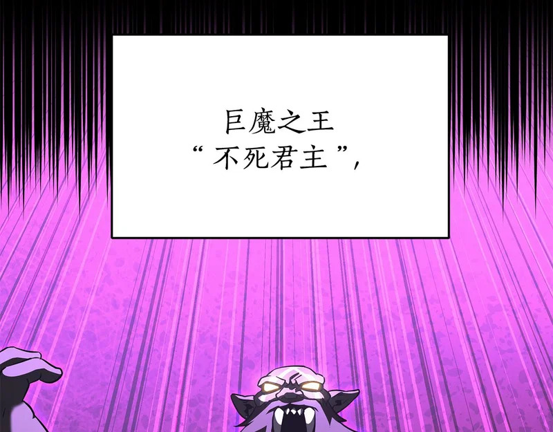 第74话 师徒之战 第116页