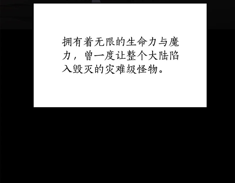 第74话 师徒之战 第119页