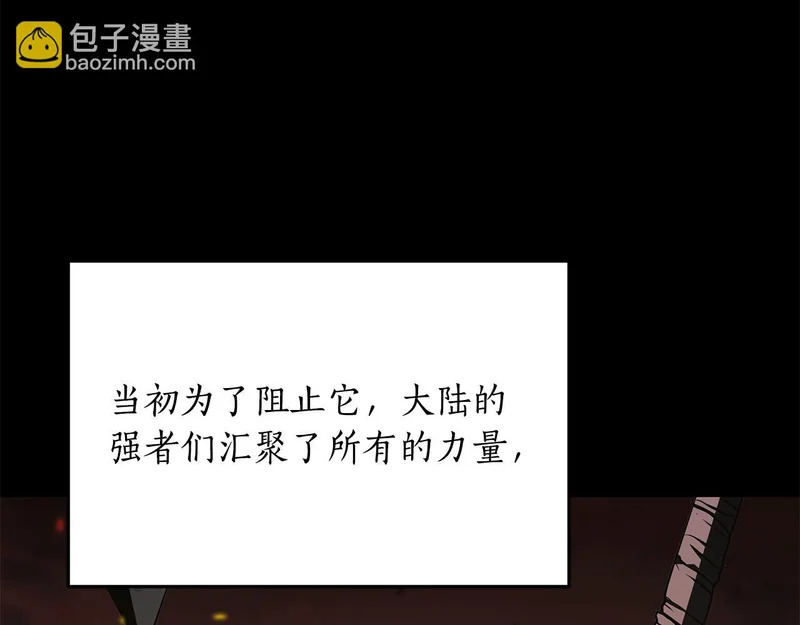 第74话 师徒之战 第120页
