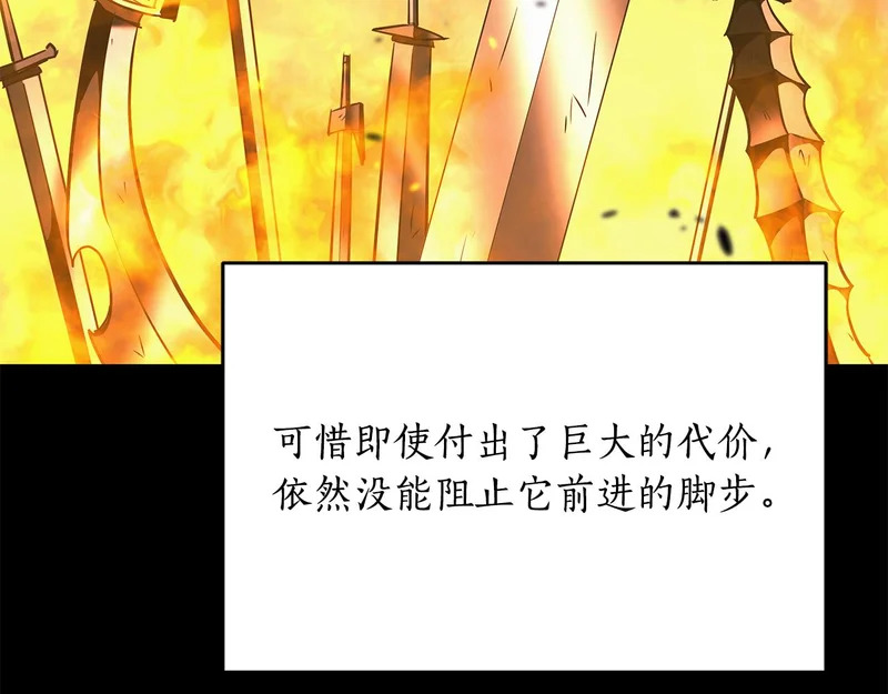 第74话 师徒之战 第122页