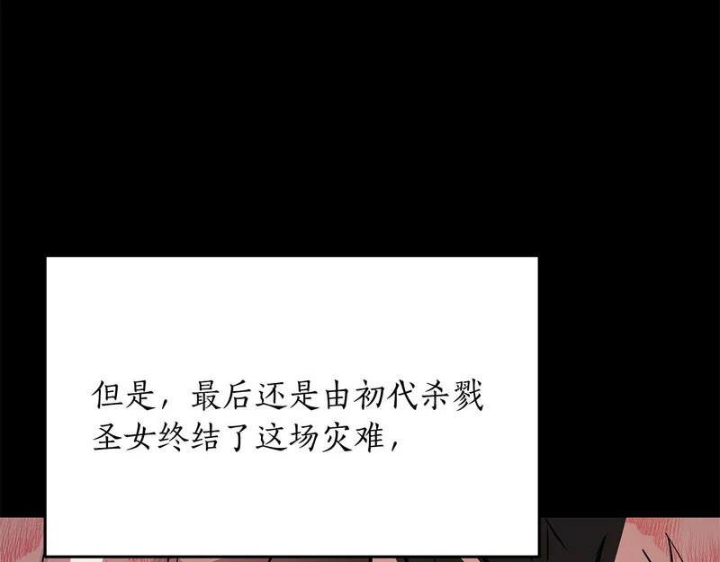 第74话 师徒之战 第124页