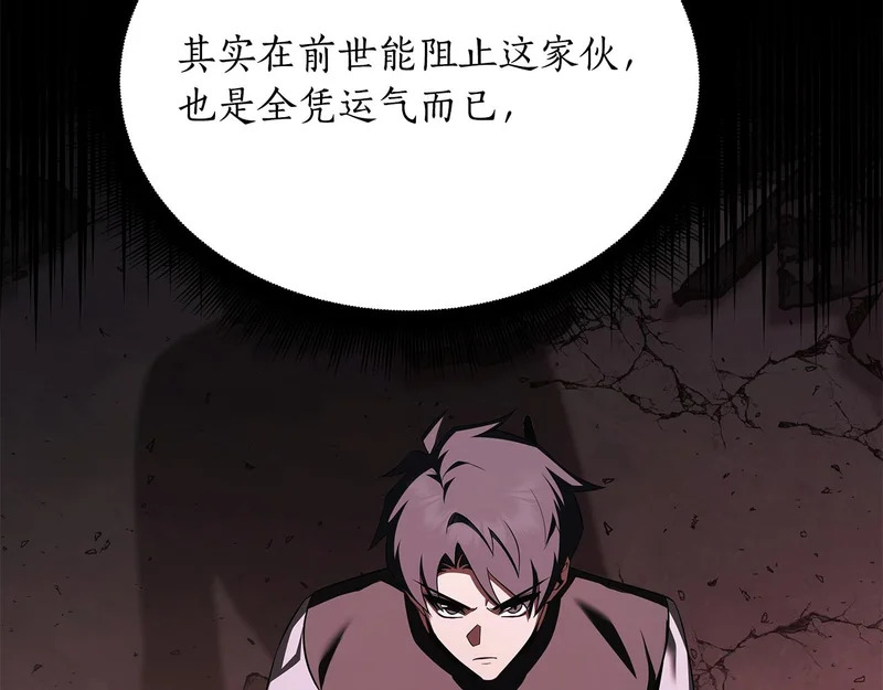 第74话 师徒之战 第128页