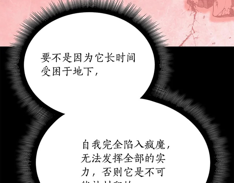 第74话 师徒之战 第130页