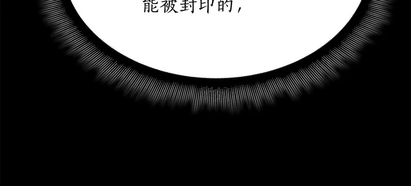 第74话 师徒之战 第131页