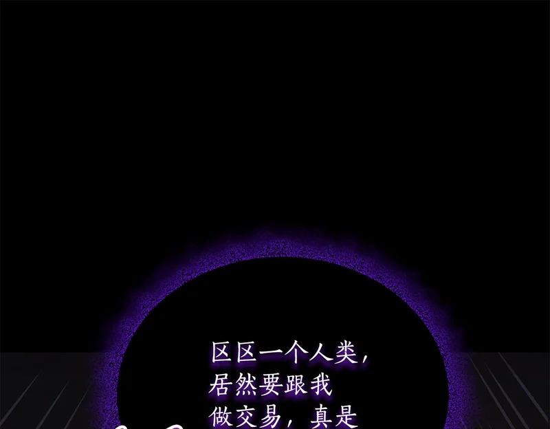第74话 师徒之战 第132页