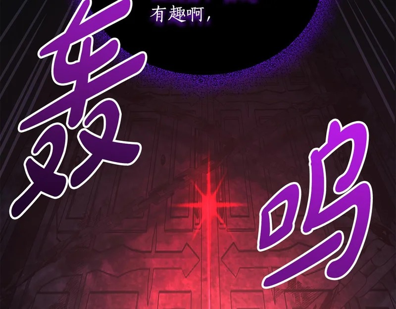 第74话 师徒之战 第133页