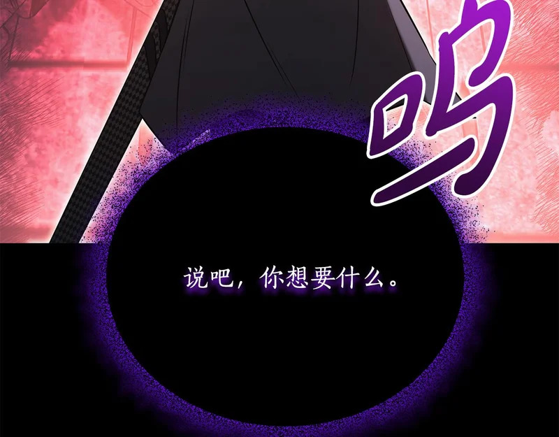 第74话 师徒之战 第135页
