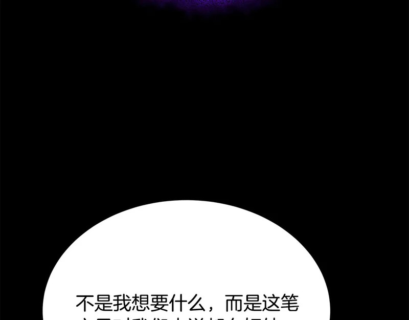 第74话 师徒之战 第136页