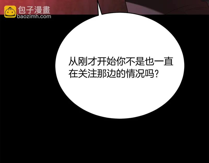 第74话 师徒之战 第138页