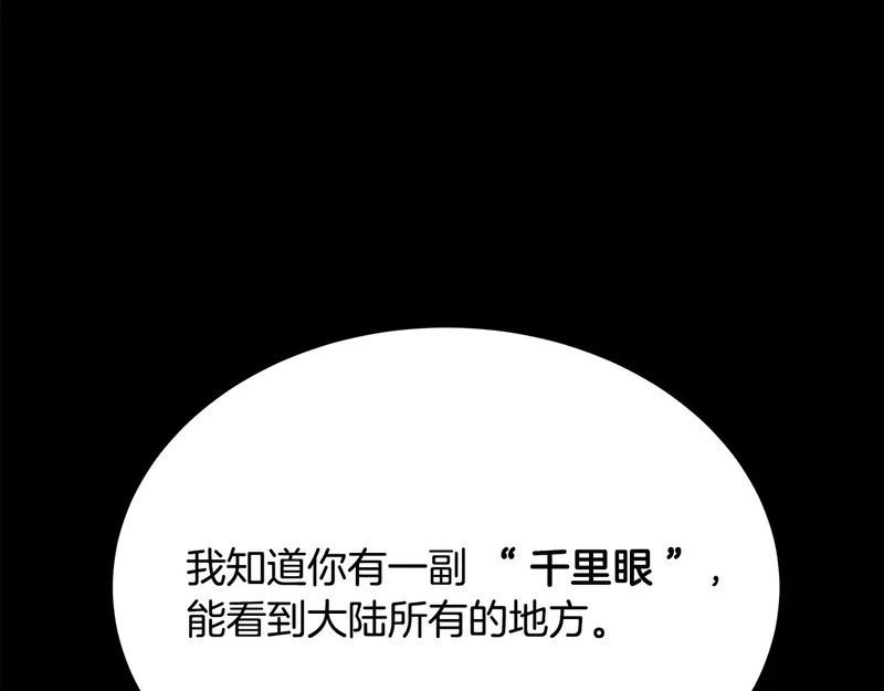 第74话 师徒之战 第139页