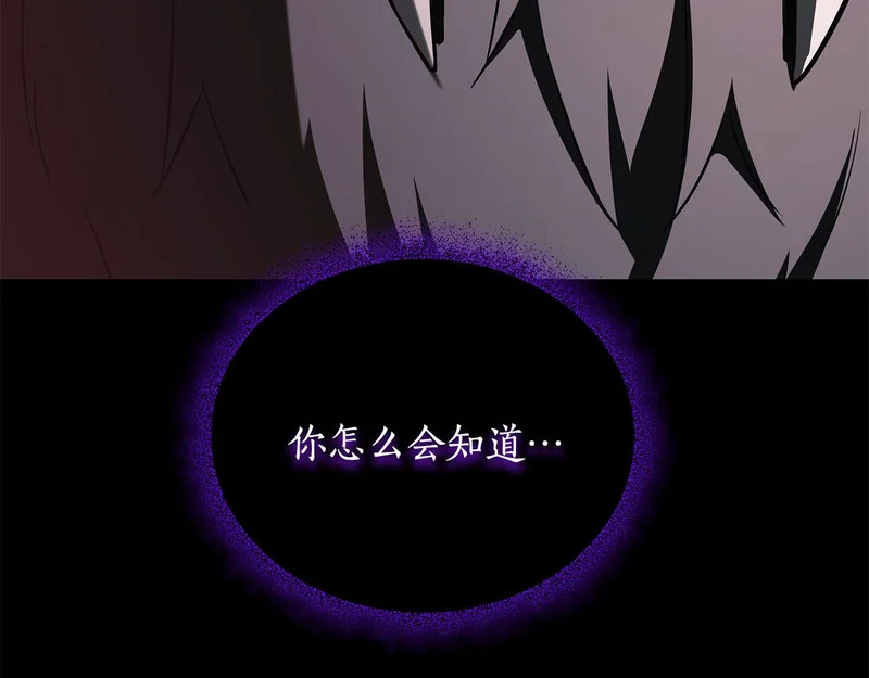 第74话 师徒之战 第142页