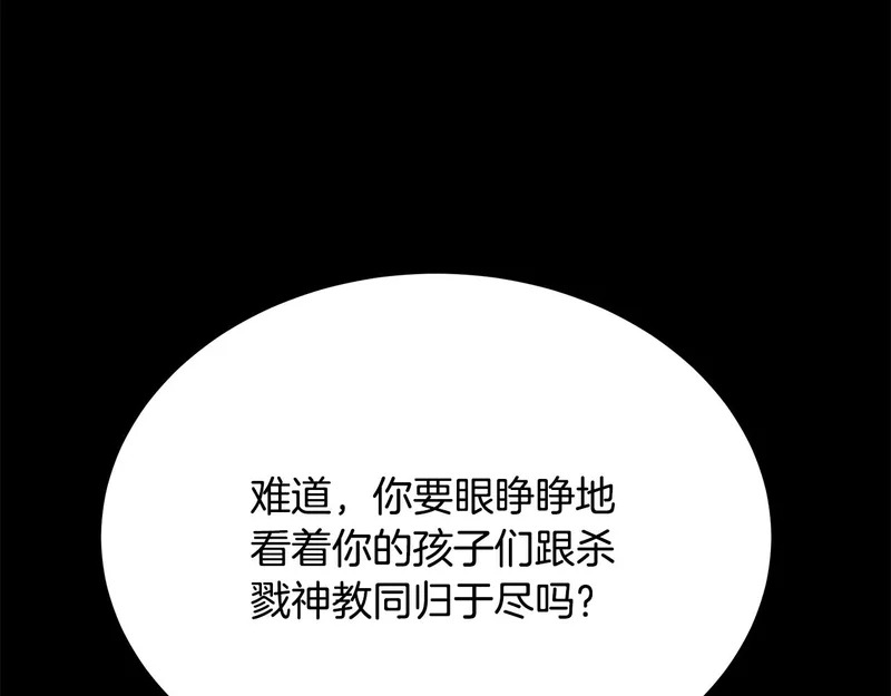第74话 师徒之战 第144页