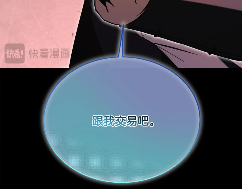 第74话 师徒之战 第147页