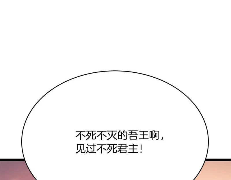 第74话 师徒之战 第150页
