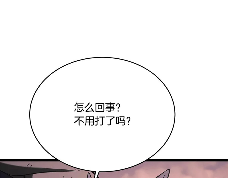 第74话 师徒之战 第153页