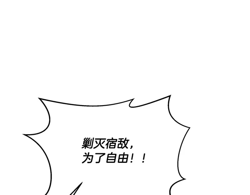 第74话 师徒之战 第166页