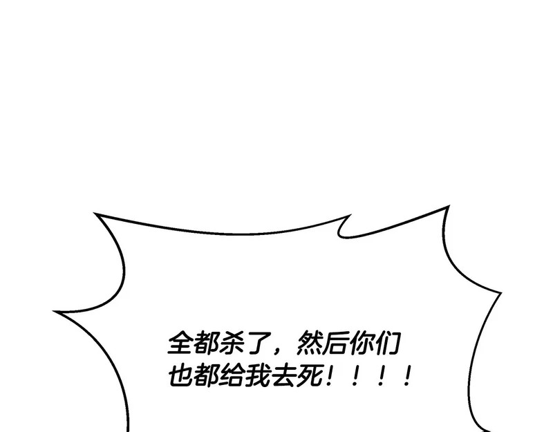 第74话 师徒之战 第170页