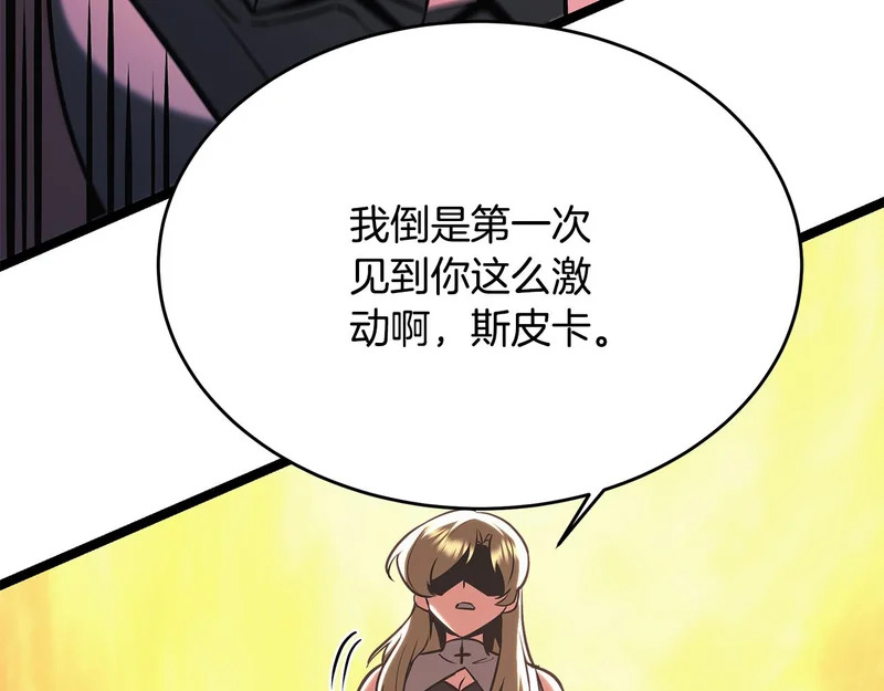 第74话 师徒之战 第173页