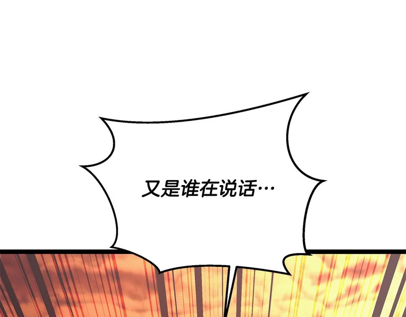 第74话 师徒之战 第177页