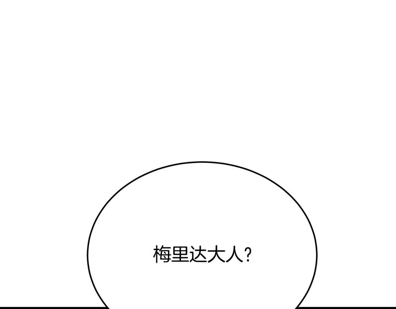 第74话 师徒之战 第188页