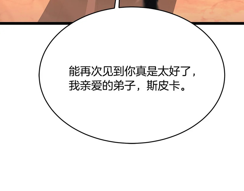 第74话 师徒之战 第191页