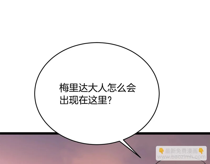 第74话 师徒之战 第192页