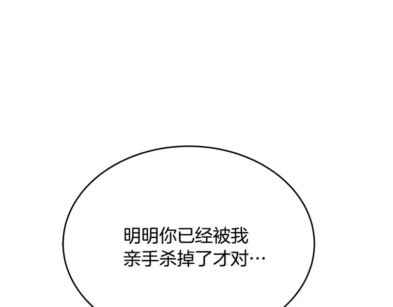 第74话 师徒之战 第195页