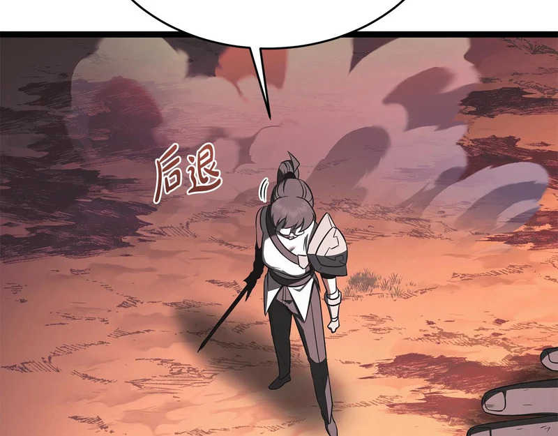 第74话 师徒之战 第196页