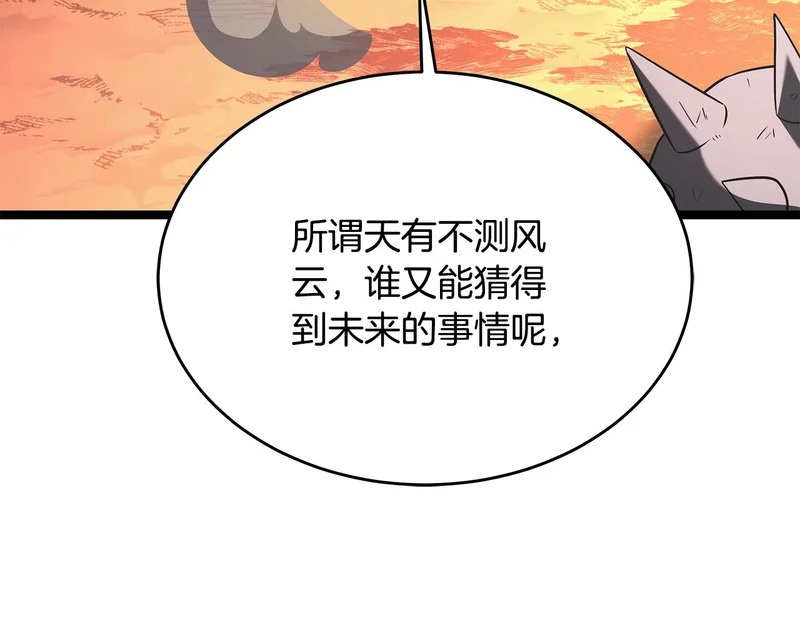 第74话 师徒之战 第198页