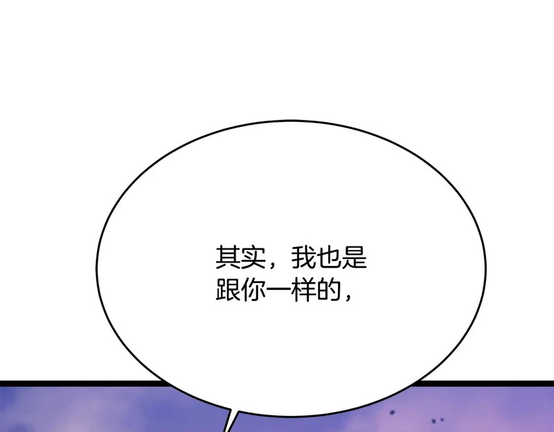 第74话 师徒之战 第200页