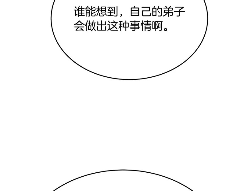 第74话 师徒之战 第204页