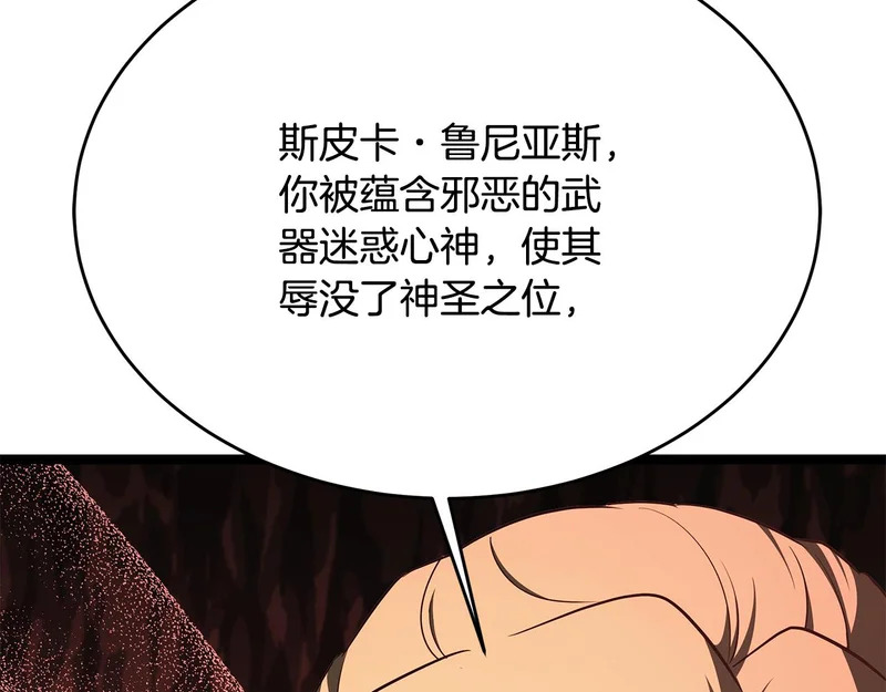 第74话 师徒之战 第205页