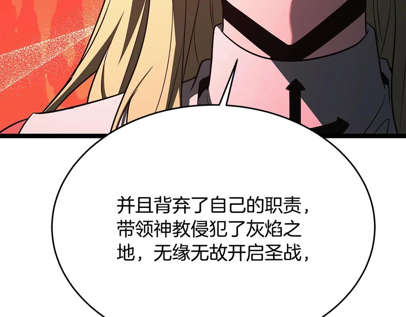 第74话 师徒之战 第207页