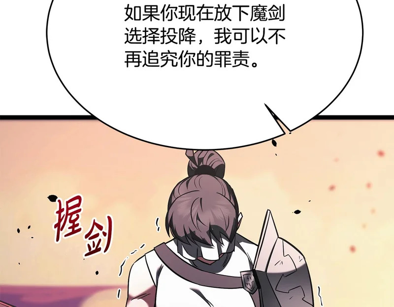第74话 师徒之战 第210页
