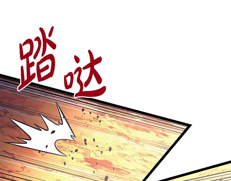 第74话 师徒之战 第215页