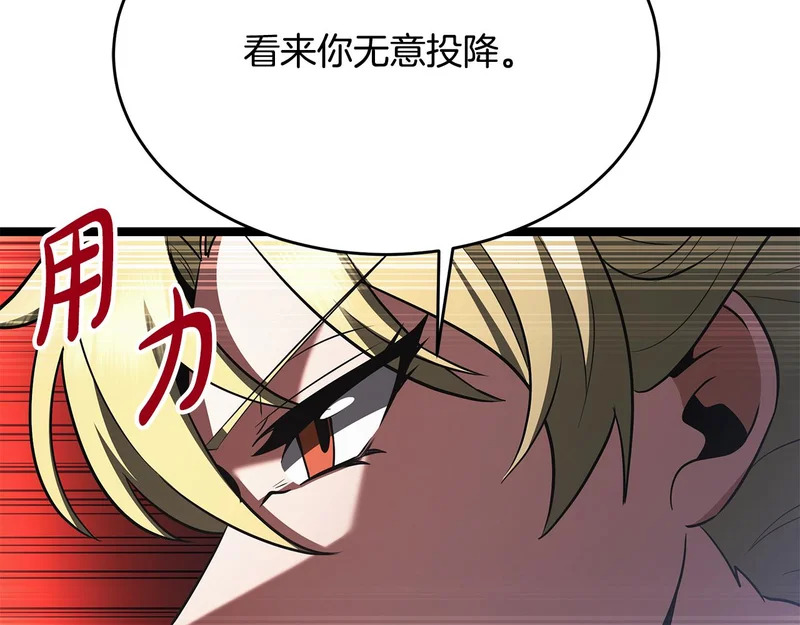 第74话 师徒之战 第221页