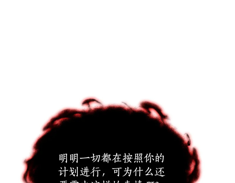 第74话 师徒之战 第230页