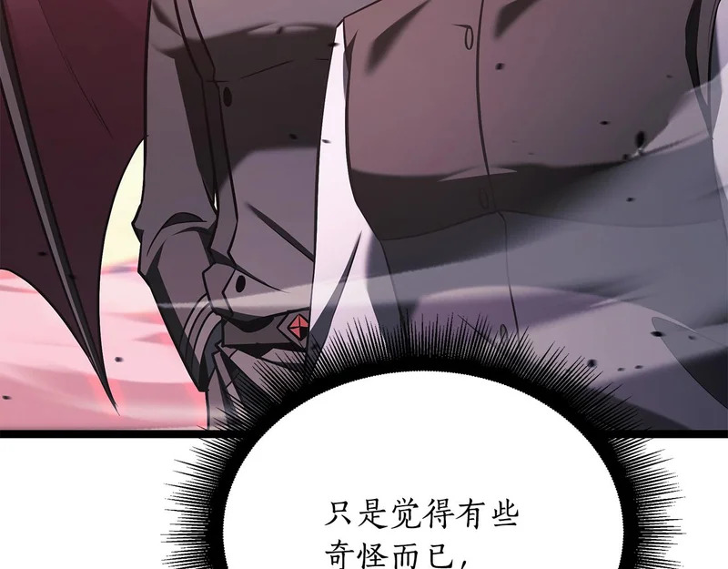 第74话 师徒之战 第232页