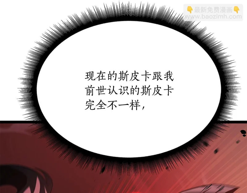 第74话 师徒之战 第234页