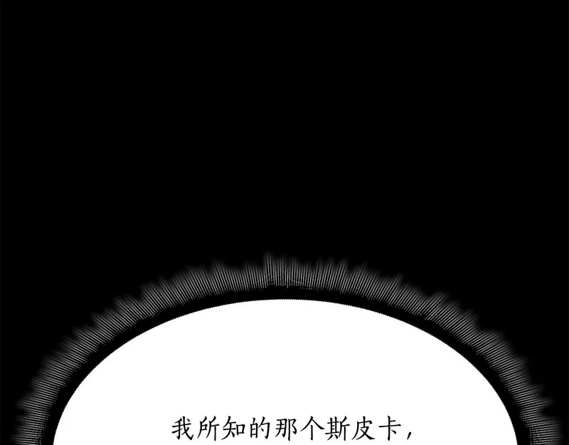 第74话 师徒之战 第237页