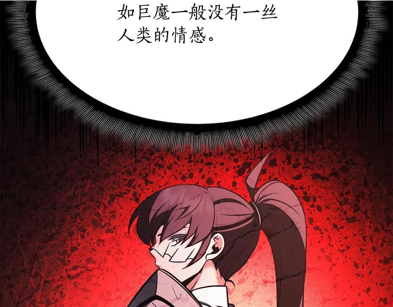 第74话 师徒之战 第238页