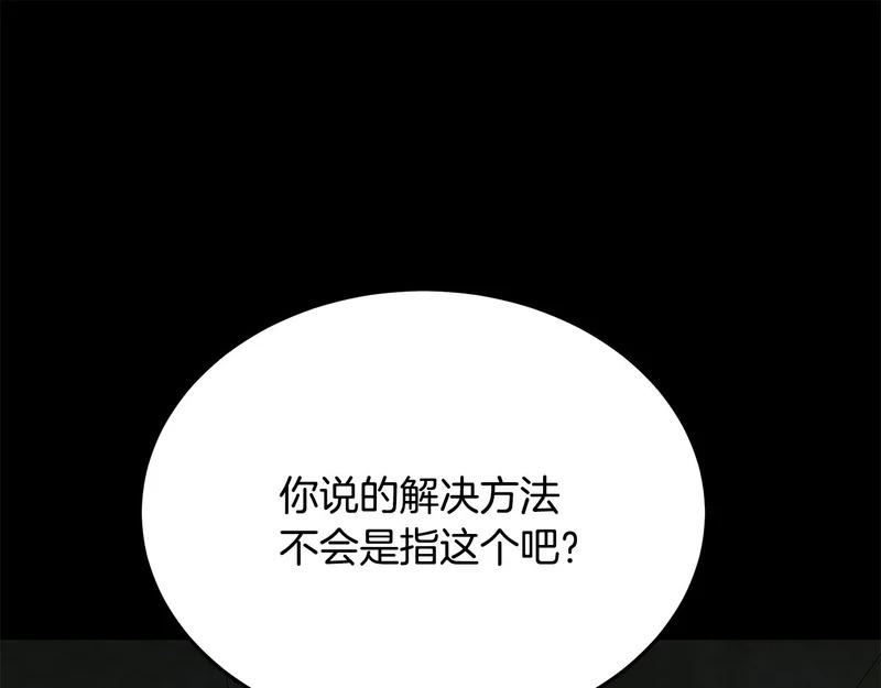 第75话 他的夙愿 第3页
