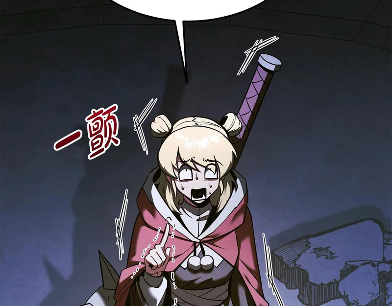 第75话 他的夙愿 第4页