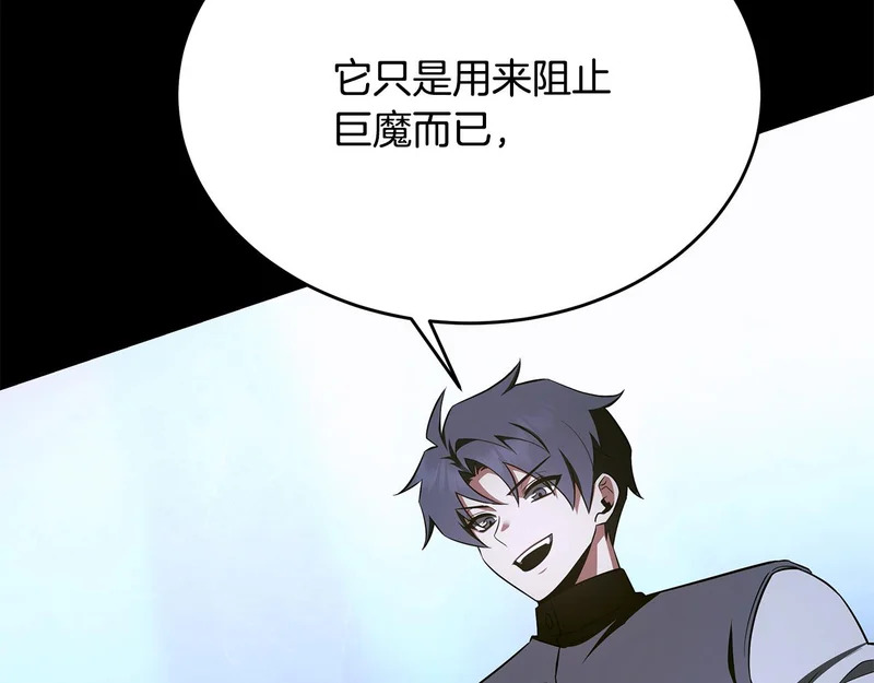 第75话 他的夙愿 第10页