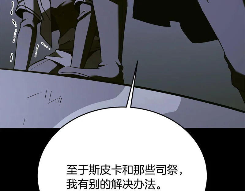 第75话 他的夙愿 第12页