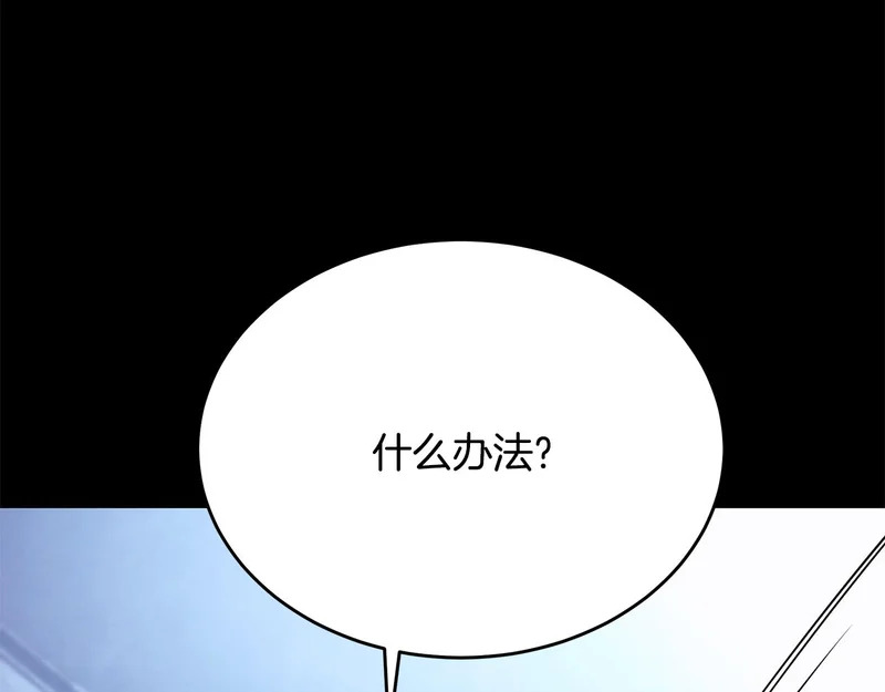 第75话 他的夙愿 第14页